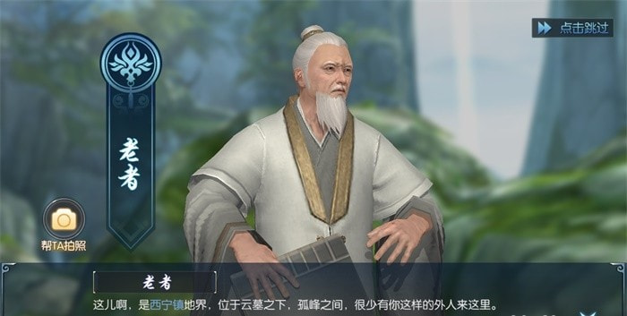 沧月修仙录