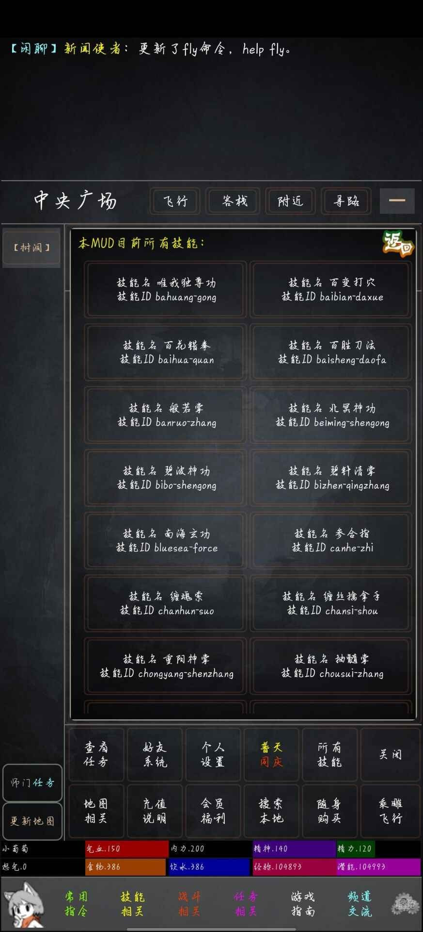 烟水悠悠mud
