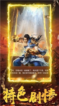 龙兽大战无敌版