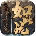 如此玩传奇