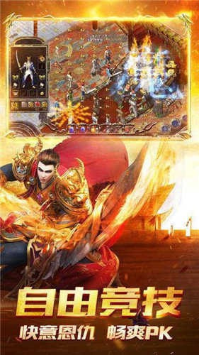 王城霸业手游高爆版