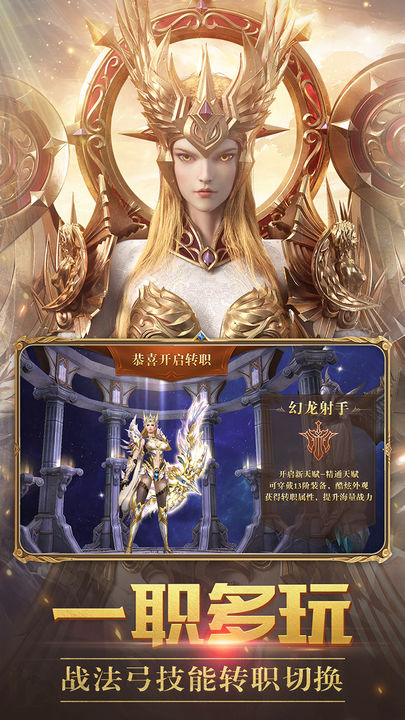 龙之怒吼无限钻石版