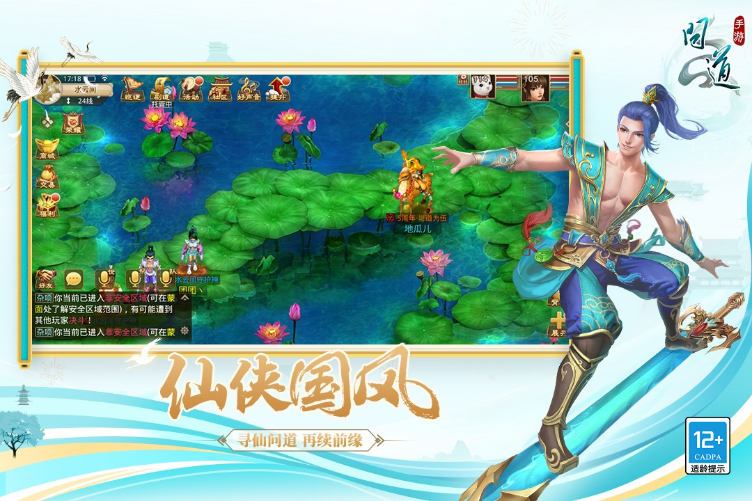 问道旧版