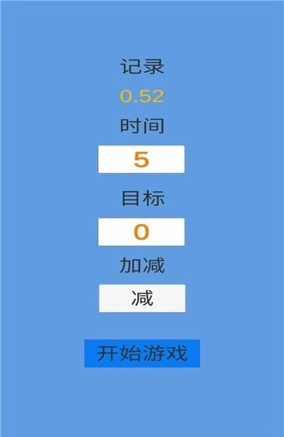 定时大师