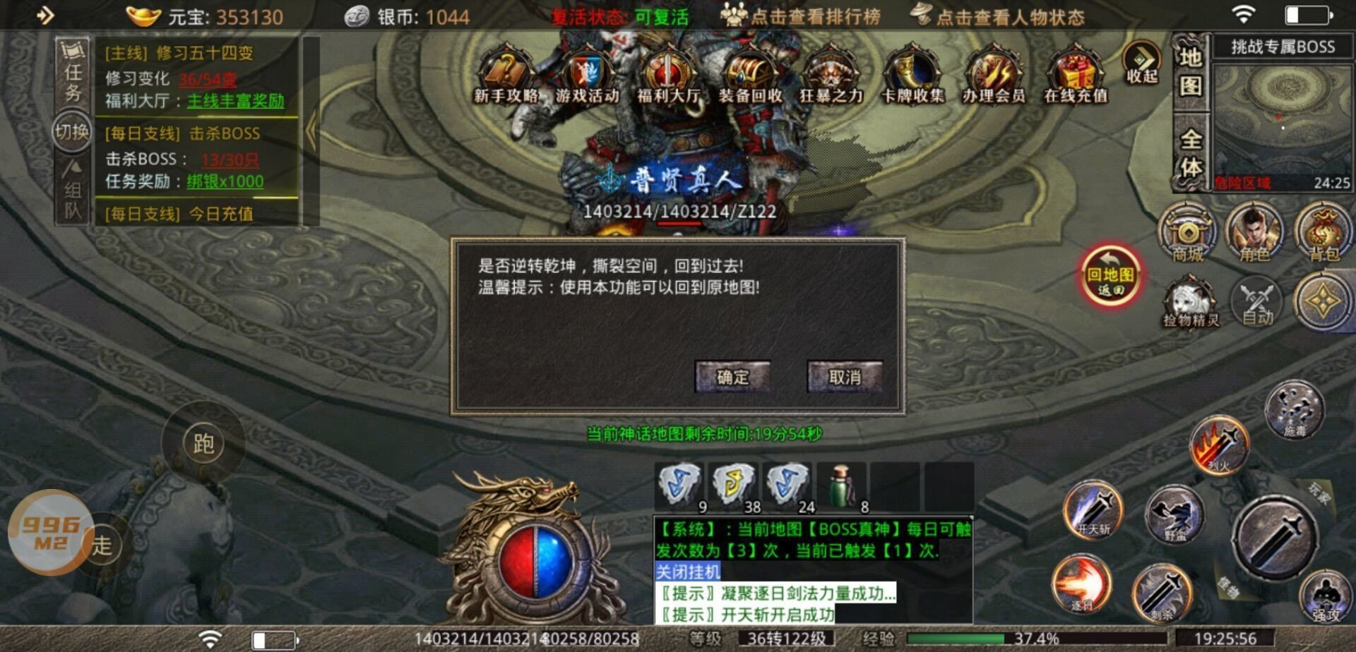 开心伏魔传奇