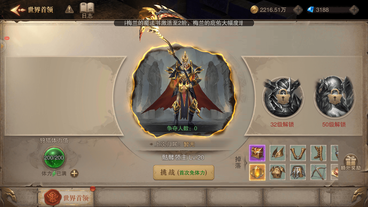 大天使印记