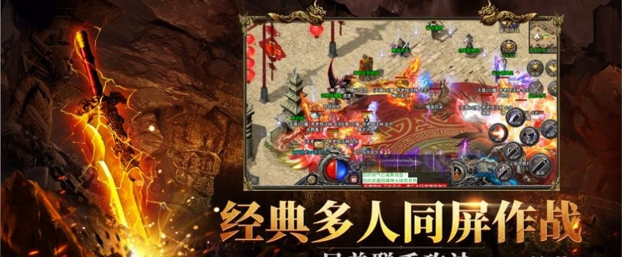 天问1 76火龙复古传奇