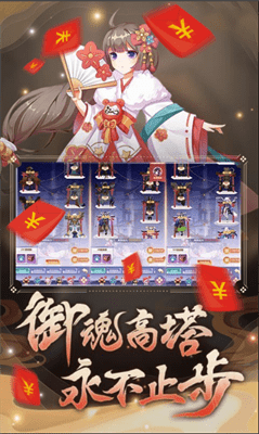 妖灭之刃