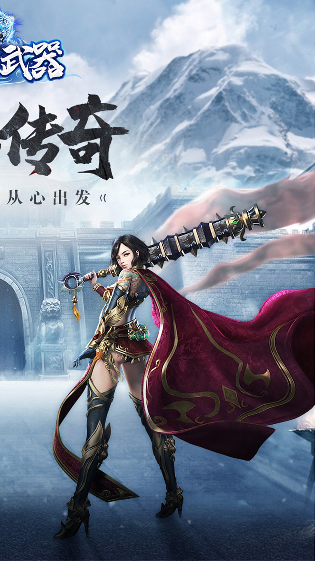 超级武器大师