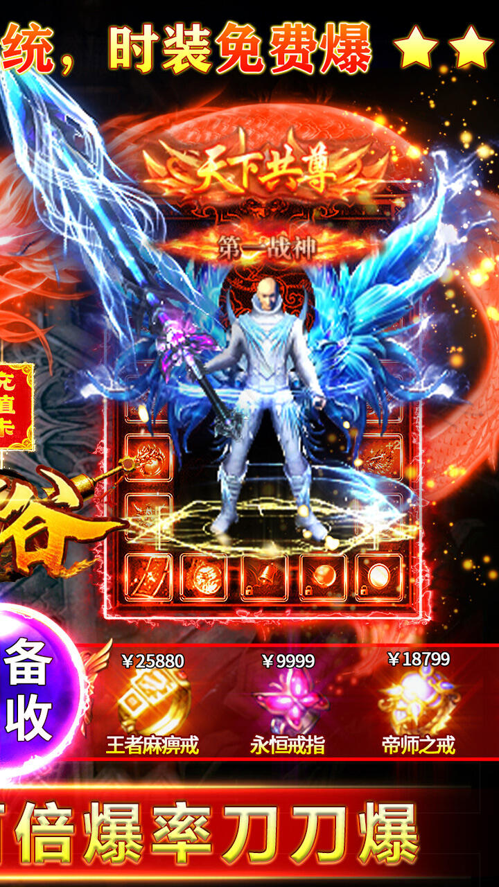 战谷西行无限刀