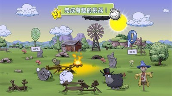 云和绵羊的故事2分享版