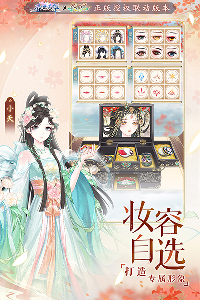盛世芳华九游版