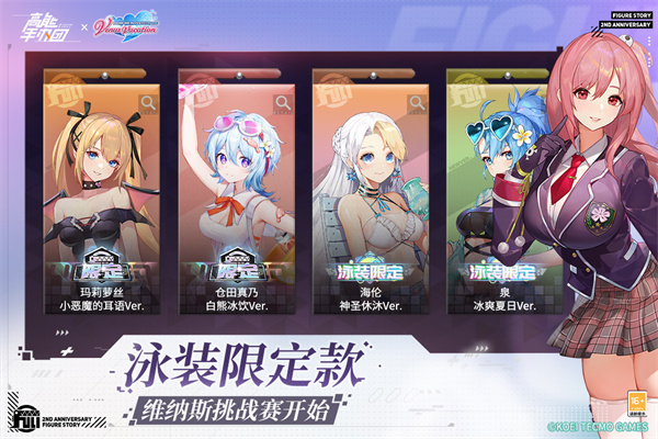 高能手办团台服