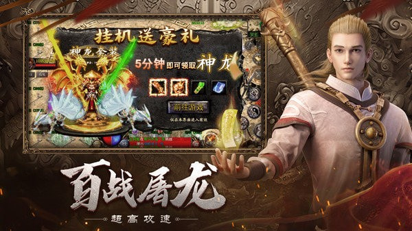 虎卫复古传奇