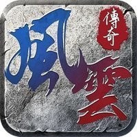 王者之路风云传奇打金版sf