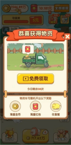 幸福养猪场单机版