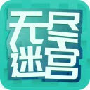 仙剑客栈无尽迷宫