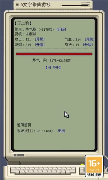 我修仙这件事