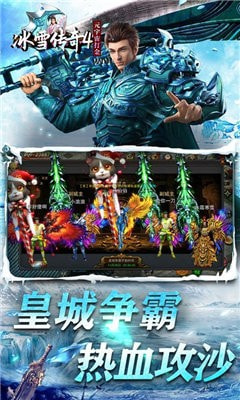 冰雪传奇4最新手游2022