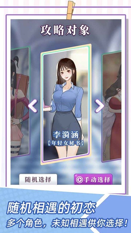 我的一万次初恋免实名认证