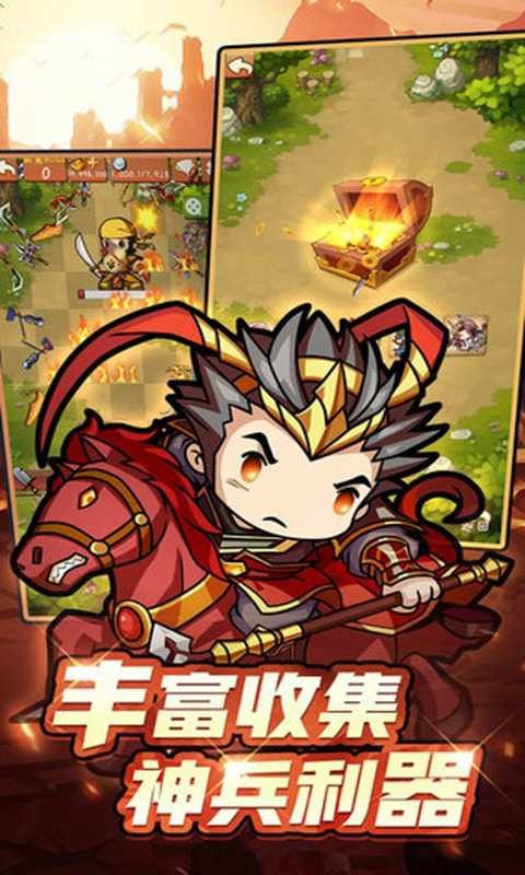 三国战纪2单机版