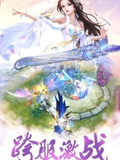 乾坤战纪