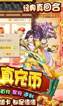 梦回西游记新春版