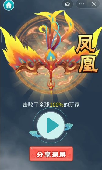召唤神龙进化版