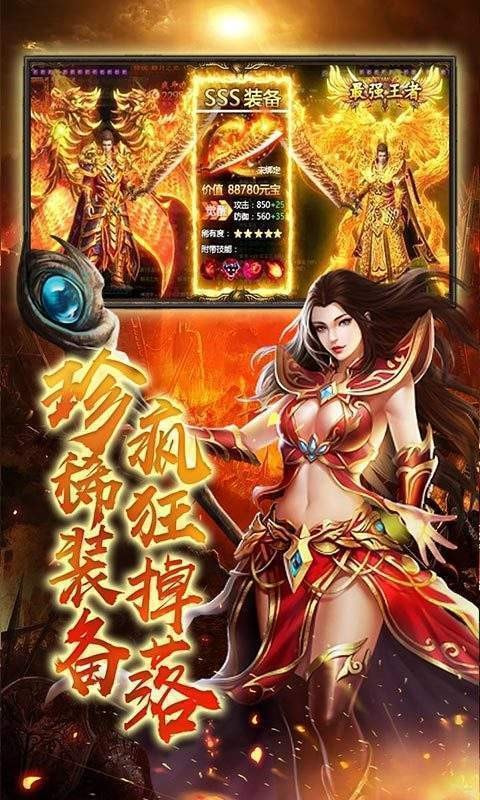 神之天域传奇