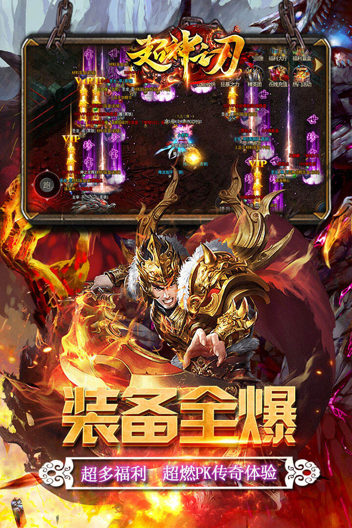 超神之刃无限