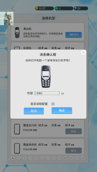 国产手机帝国无限现金