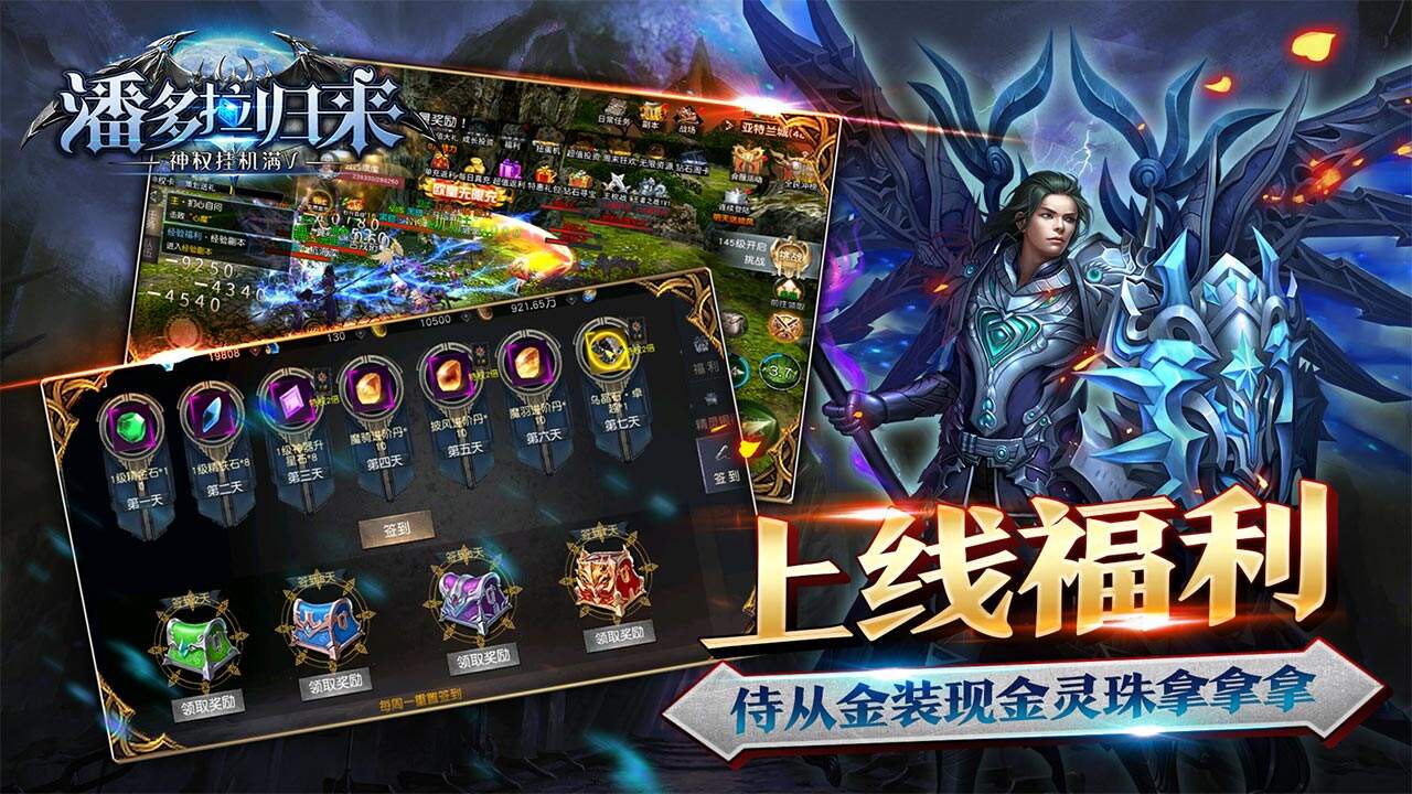 潘多拉归来内购版