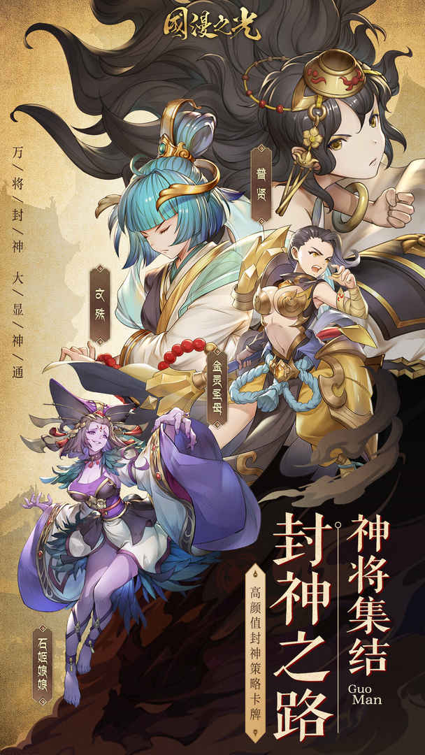 国漫之光分享版