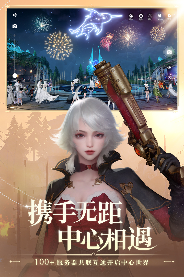 天谕手游轻度服
