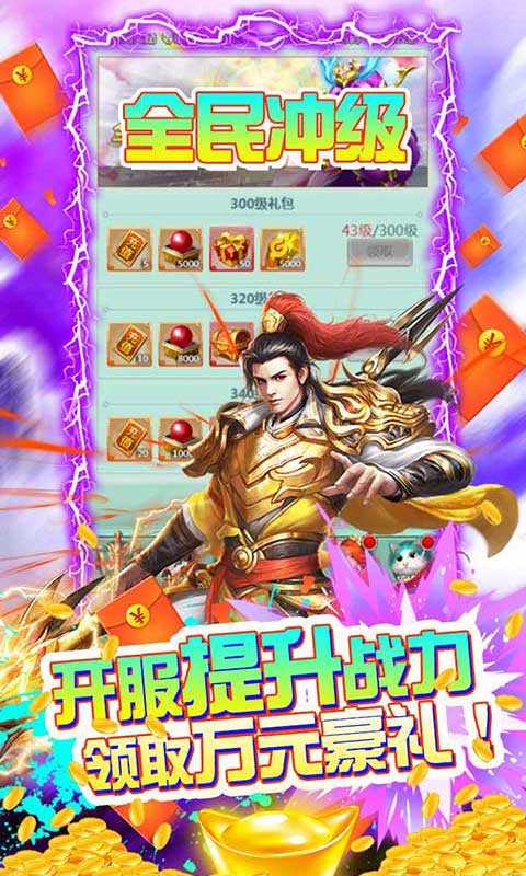 西游仙魔传GM版