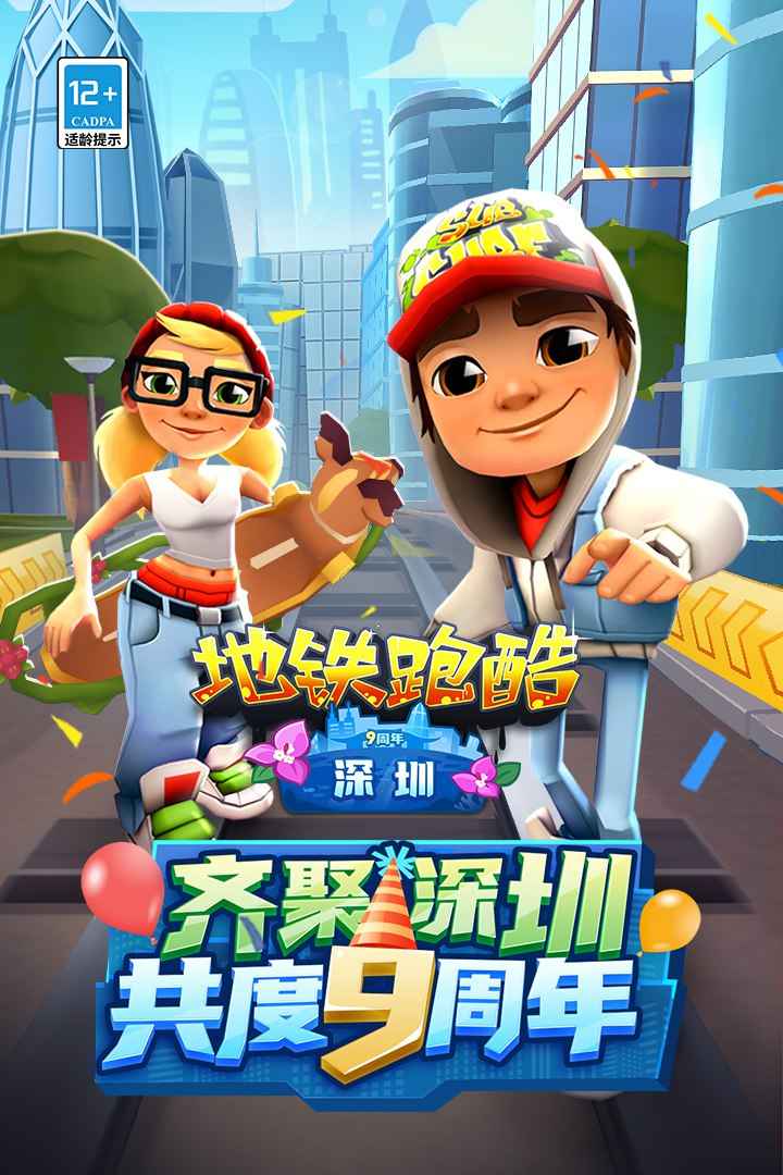fb地铁社区