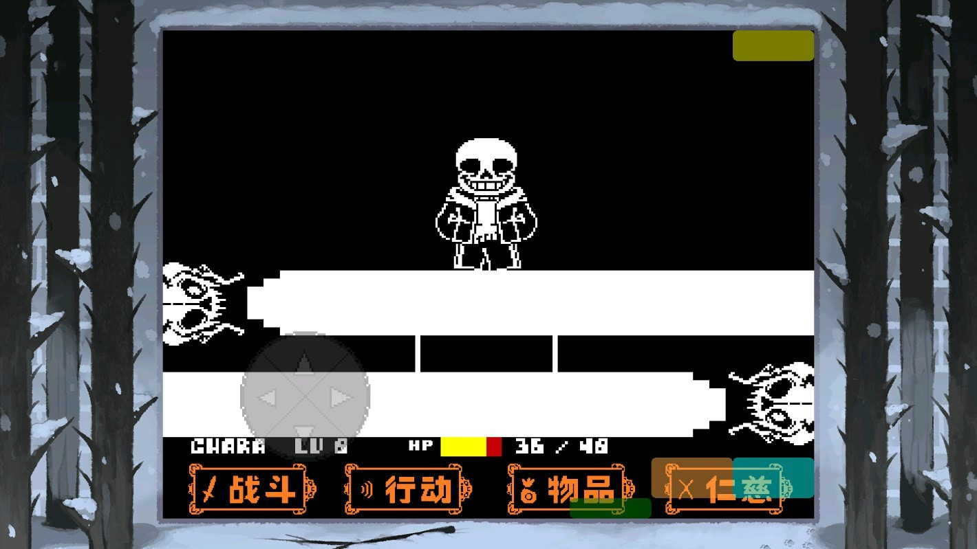 sans雪镇遭遇战(The New Chance)