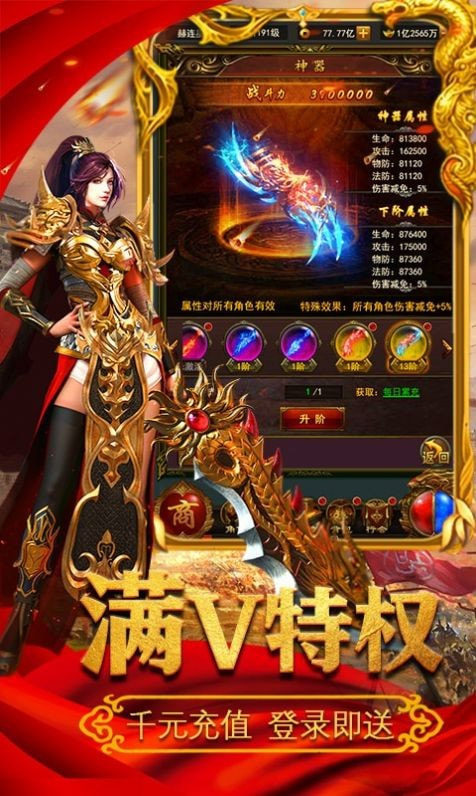 轩辕战神三国复古