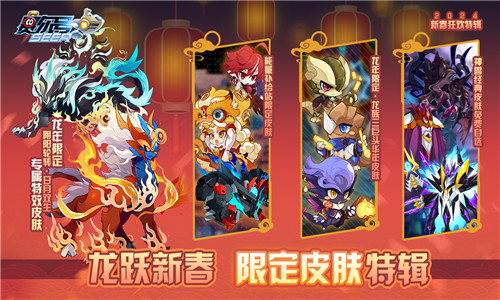 赛尔号手游