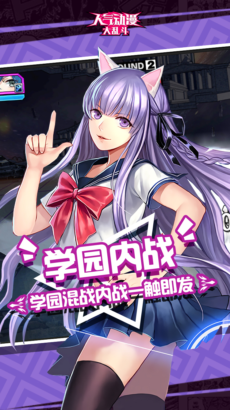 人气动漫大乱斗官方正版