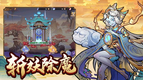 西游伏魔记