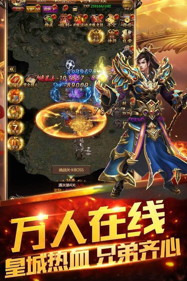 辉煌岁月传奇