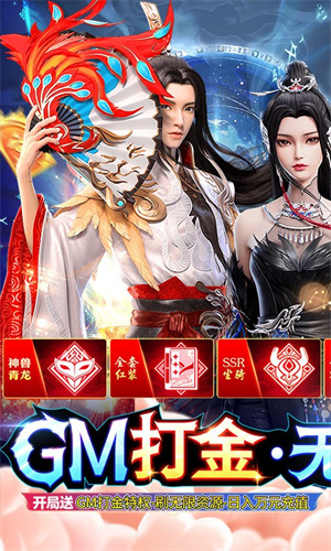 古剑奇闻录送万元神宠版下载