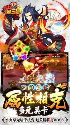 可以这很三国
