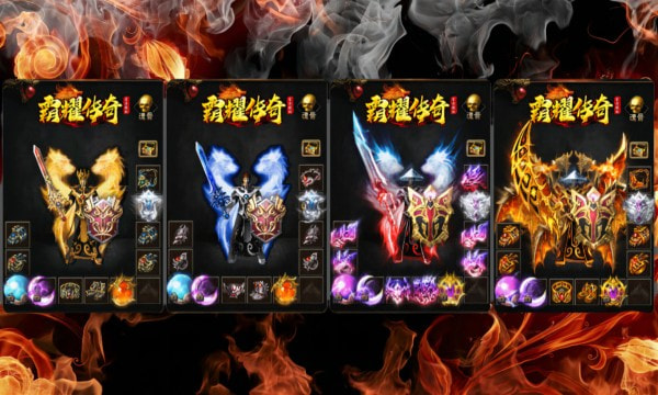 畅游传奇无限刀