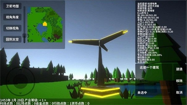 遗民宇宙沙盒(EarthRemnant)