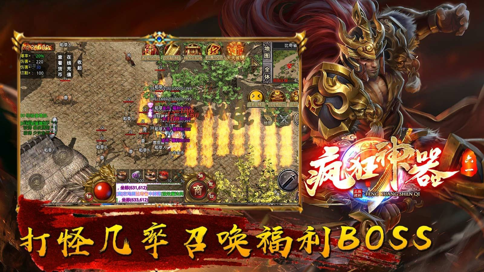 六一疯狂神器