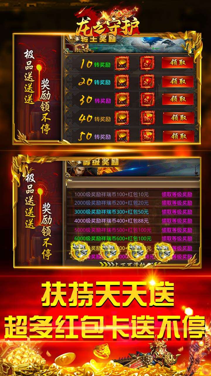 高爆版传奇
