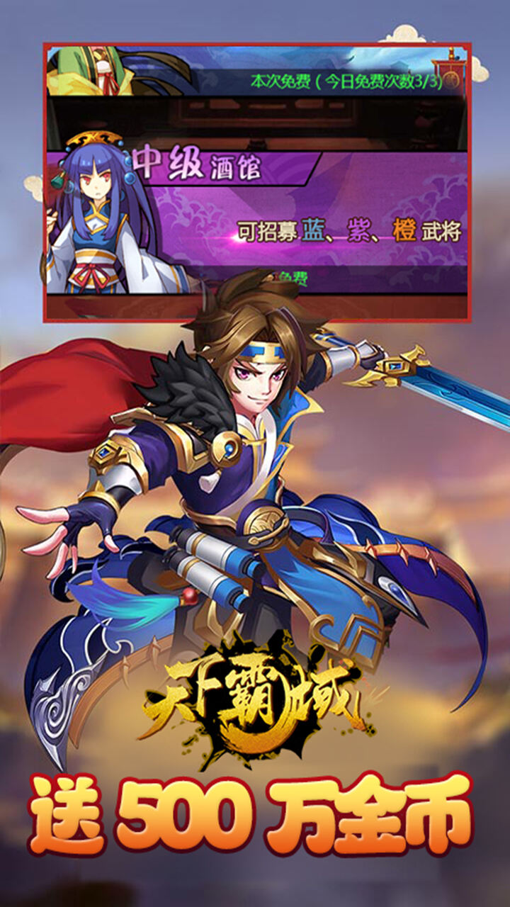 天下霸域变态版