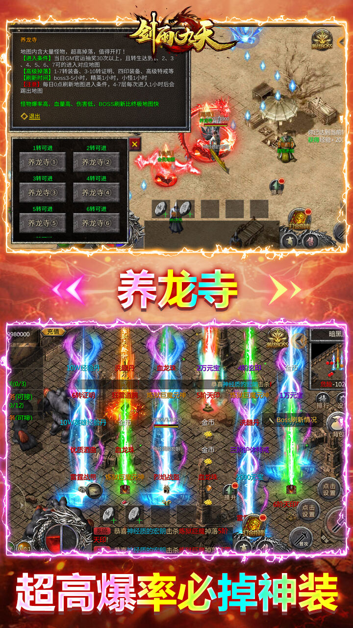 剑雨九天25倍真充版